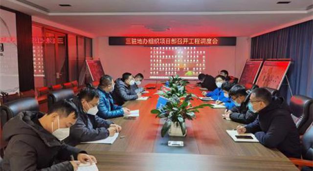 許昌繞城高速三駐地辦組織召開12月份工程調度會