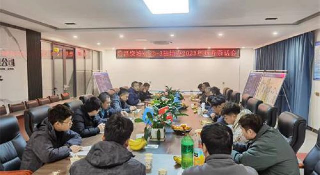 許昌繞城三駐地辦組織召開2023年新春茶話會