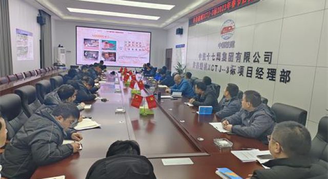 上好“開工第一課”，把好安全生產“第一關”--許昌繞城XCTJ-3標組織召開“2023年春節(jié)復工生產安全教育培訓”