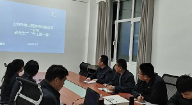 沂南縣X043葛岸線道路提升改造工程總監(jiān)辦組織學習安全生產“開工第一課”