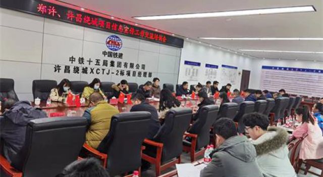 許昌繞城高速項目公司組織召開信息宣傳工作交流培訓會