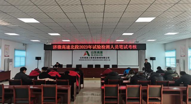 試驗(yàn)知識技能大比武，濟(jì)微一駐地辦表現(xiàn)突出