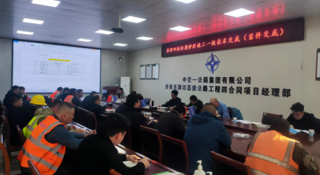 混凝土護欄施工交底會