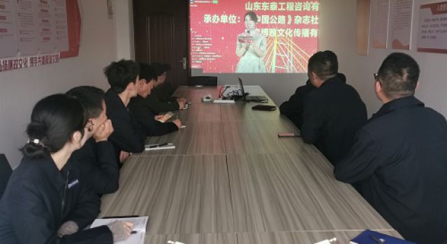安鶴總監(jiān)辦組織收看中國(guó)交通建設(shè)監(jiān)理協(xié)會(huì)成立20周年紀(jì)念發(fā)布會(huì)