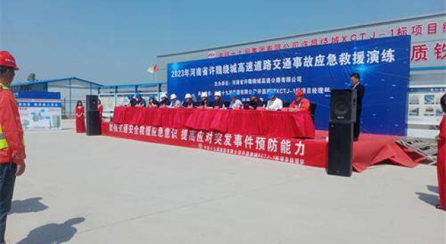 許昌市繞城高速公路項(xiàng)目開(kāi)展交通事故應(yīng)急救援演練活動(dòng)