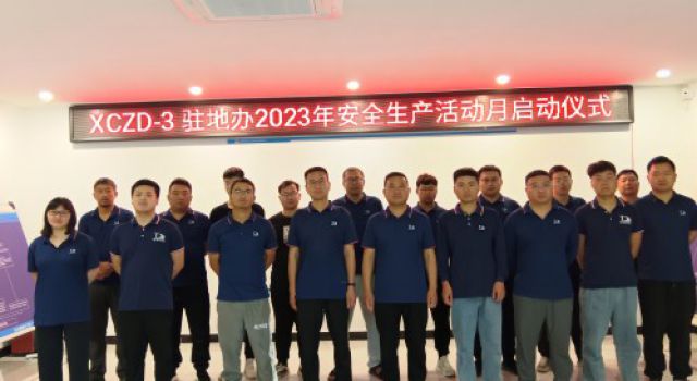 許昌繞城XCZD-3駐地辦以實(shí)際行動(dòng)積極開展“安全生產(chǎn)月”活動(dòng)