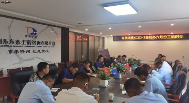 許昌繞城XCZD-3駐地辦組織召開六月份工地例會