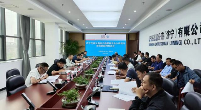 濟商高速濟寧段項目公司組織召開橋梁鋼結(jié)構(gòu)推進會
