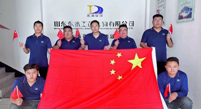 十公司莒縣監(jiān)理處組織“我與國旗合個影”主題活動