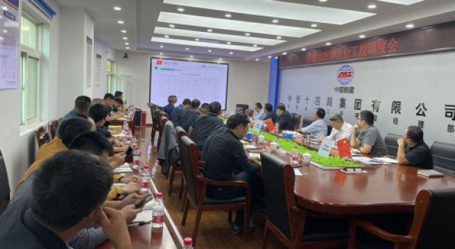 濟(jì)微高速組織召開濟(jì)微北段10月份工程調(diào)度會議