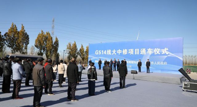G514齊邯線禹城段大中修工程舉行通車(chē)儀式