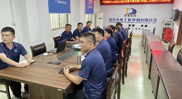橫欽高速第四總監(jiān)辦組織員工觀看世界最大跨徑拱橋天峨龍灘特大橋關(guān)鍵施工技術(shù)專(zhuān)題片