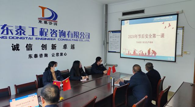 2023年淄博市第二批養(yǎng)護(hù)工程第二總監(jiān)辦開展安全生產(chǎn)“開工第一課”