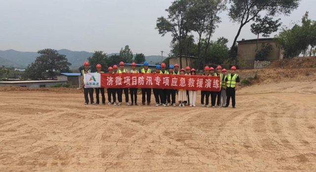 濟微高速一駐地辦聯(lián)合濟微一標組織進行雨季防汛演練