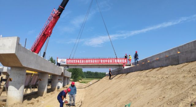 濟商高速公路成武至曹縣段第一片T梁成功架設，安全監(jiān)理為工程保駕護航