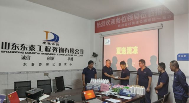 炎炎夏日送清涼 絲絲關(guān)懷沁人心—?dú)J州北過(guò)境公路項(xiàng)目第一總監(jiān)辦開(kāi)展“夏送清涼”活動(dòng)