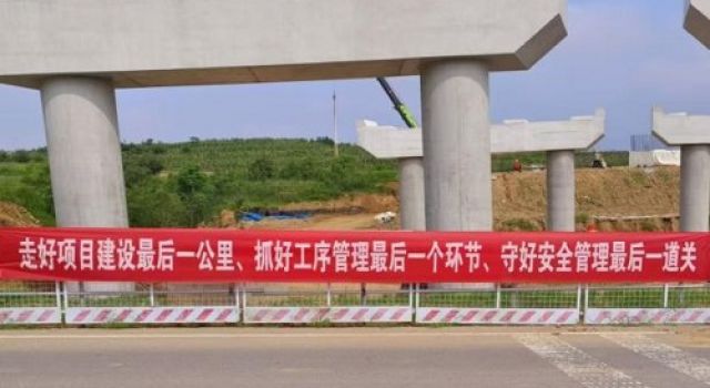 董梁沈新項(xiàng)目開(kāi)展“走好項(xiàng)目建設(shè)最后一公里、抓好工序管理最后一個(gè)環(huán)節(jié)、守好安全管理最后一道關(guān)”專項(xiàng)活動(dòng)
